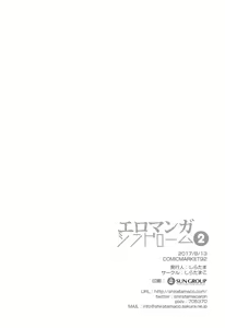 Page 18 of Eromanga Syndrome 2 - preview thumbnail