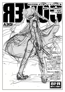 Page 2 of COVER IDEA Zasshi Hyoushi Mikoukai Rough & Illust Shuu + - preview thumbnail