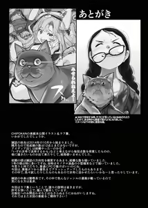 Page 52 of COVER IDEA Zasshi Hyoushi Mikoukai Rough & Illust Shuu + - preview thumbnail