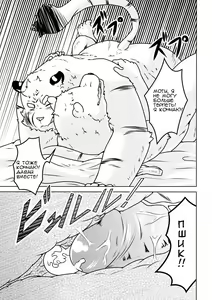 Page 12 of Добро пожаловать в лавку белого тигра vol.1 - preview thumbnail
