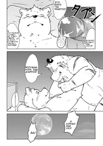 Page 14 of Добро пожаловать в лавку белого тигра vol.1 - preview thumbnail