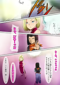 Page 170 of Tensei Shitara 18-gou no Omocha ni Sareta Ken - preview thumbnail