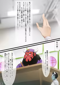 Page 172 of Tensei Shitara 18-gou no Omocha ni Sareta Ken - preview thumbnail