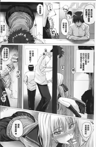 Page 178 of Isekai no Mahoutsukai - preview thumbnail