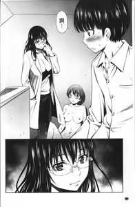 Page 115 of Hokenshitsu no Sagara Sensei - preview thumbnail