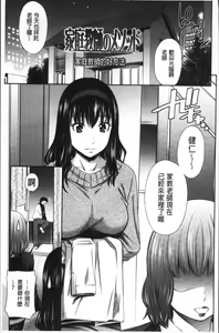 Page 144 of Hokenshitsu no Sagara Sensei - preview thumbnail