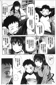 Page 145 of Hokenshitsu no Sagara Sensei - preview thumbnail
