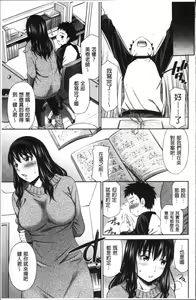 Page 148 of Hokenshitsu no Sagara Sensei - preview thumbnail