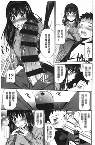 Page 154 of Hokenshitsu no Sagara Sensei - preview thumbnail