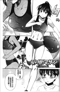 Page 172 of Hokenshitsu no Sagara Sensei - preview thumbnail