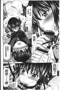 Page 41 of Hokenshitsu no Sagara Sensei - preview thumbnail
