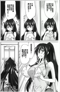 Page 163 of Onee-chan! Tengoku - preview thumbnail