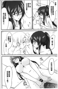 Page 177 of Onee-chan! Tengoku - preview thumbnail