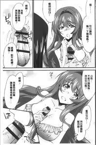 Page 196 of Onee-chan! Tengoku - preview thumbnail