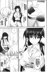 Page 43 of Onee-chan! Tengoku - preview thumbnail
