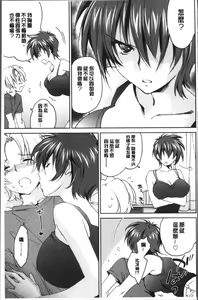 Page 64 of Onee-chan! Tengoku - preview thumbnail