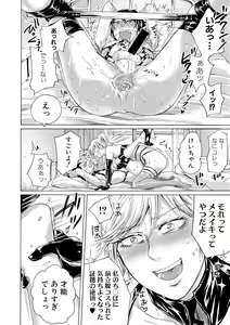 Page 102 of COMIC Shingeki 2017-10 - preview thumbnail