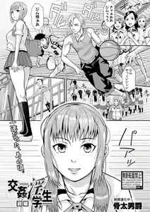 Page 169 of COMIC Shingeki 2017-10 - preview thumbnail