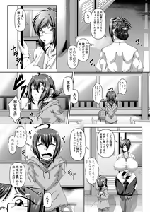 Page 246 of COMIC Shingeki 2017-10 - preview thumbnail