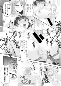 Page 290 of COMIC Shingeki 2017-10 - preview thumbnail