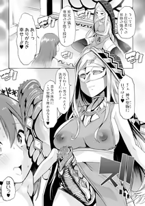 Page 299 of COMIC Shingeki 2017-10 - preview thumbnail