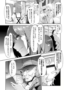 Page 304 of COMIC Shingeki 2017-10 - preview thumbnail
