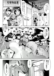 Page 305 of COMIC Shingeki 2017-10 - preview thumbnail