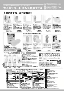 Page 320 of COMIC Shingeki 2017-10 - preview thumbnail