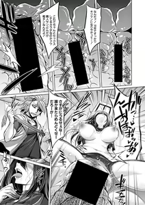 Page 339 of COMIC Shingeki 2017-10 - preview thumbnail
