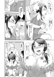 Page 350 of COMIC Shingeki 2017-10 - preview thumbnail