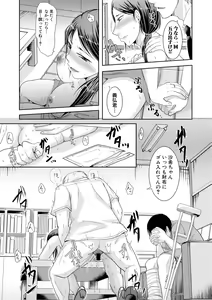 Page 351 of COMIC Shingeki 2017-10 - preview thumbnail
