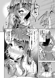 Page 380 of COMIC Shingeki 2017-10 - preview thumbnail