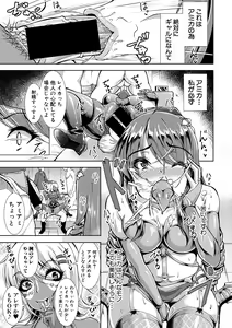 Page 381 of COMIC Shingeki 2017-10 - preview thumbnail