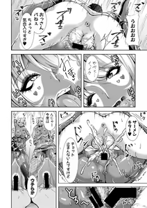 Page 392 of COMIC Shingeki 2017-10 - preview thumbnail