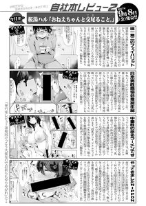 Page 399 of COMIC Shingeki 2017-10 - preview thumbnail