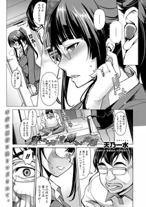 Page 59 of COMIC Shingeki 2017-10 - preview thumbnail