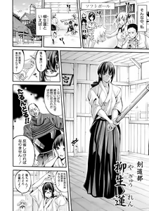 Page 6 of COMIC Shingeki 2017-10 - preview thumbnail