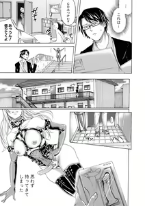 Page 85 of COMIC Shingeki 2017-10 - preview thumbnail
