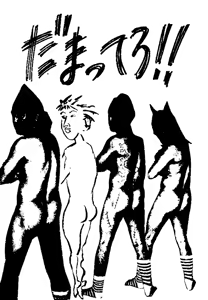 Page 25 of Pantsless - preview thumbnail