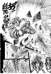 Page 103 of Rakuen no Tenshi Tachi - preview thumbnail