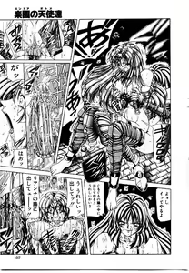 Page 106 of Rakuen no Tenshi Tachi - preview thumbnail