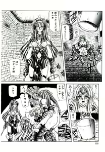 Page 109 of Rakuen no Tenshi Tachi - preview thumbnail