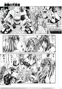Page 110 of Rakuen no Tenshi Tachi - preview thumbnail