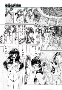 Page 116 of Rakuen no Tenshi Tachi - preview thumbnail