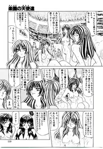 Page 118 of Rakuen no Tenshi Tachi - preview thumbnail