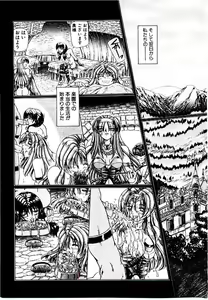 Page 120 of Rakuen no Tenshi Tachi - preview thumbnail