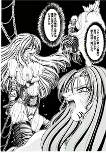 Page 121 of Rakuen no Tenshi Tachi - preview thumbnail