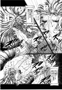 Page 123 of Rakuen no Tenshi Tachi - preview thumbnail