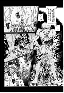 Page 124 of Rakuen no Tenshi Tachi - preview thumbnail