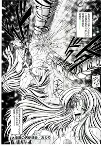 Page 125 of Rakuen no Tenshi Tachi - preview thumbnail